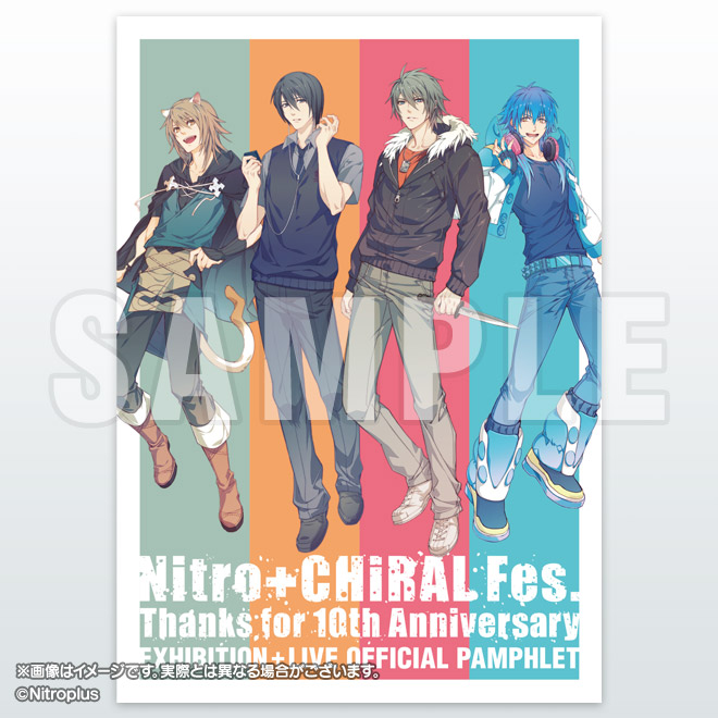Nitro+CHiRAL Fes. パンフレット｜ニトロキラル