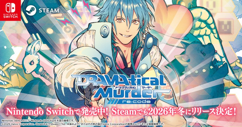 『DRAMAtical Murder re:code(ドラマティカルマーダー リコード)』Nintendo Switchで発売中! Steamでも2026年冬にリリース決定!