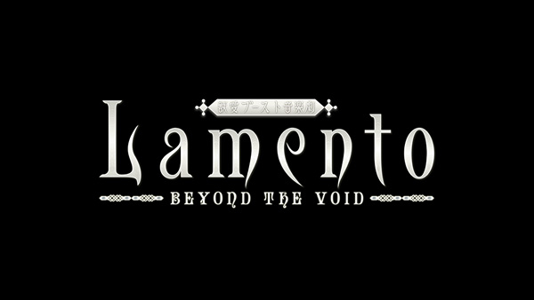 Lamento -BEYOND THE VOID-』が舞台化！ 獣愛ブースト音楽劇「Lamento